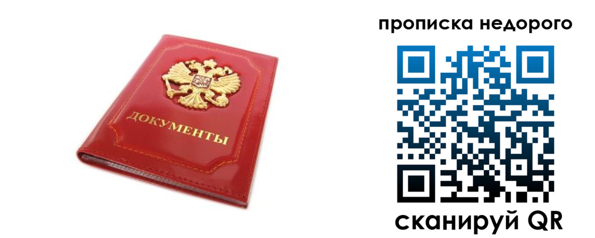 где прописаться в Полярном