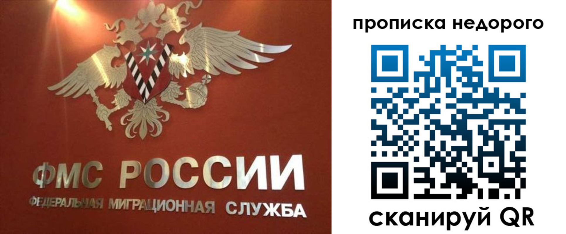 прописка для военкомата в Полярном