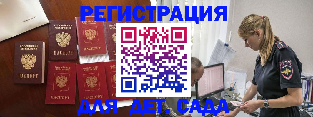 миграционный учет в Полярном